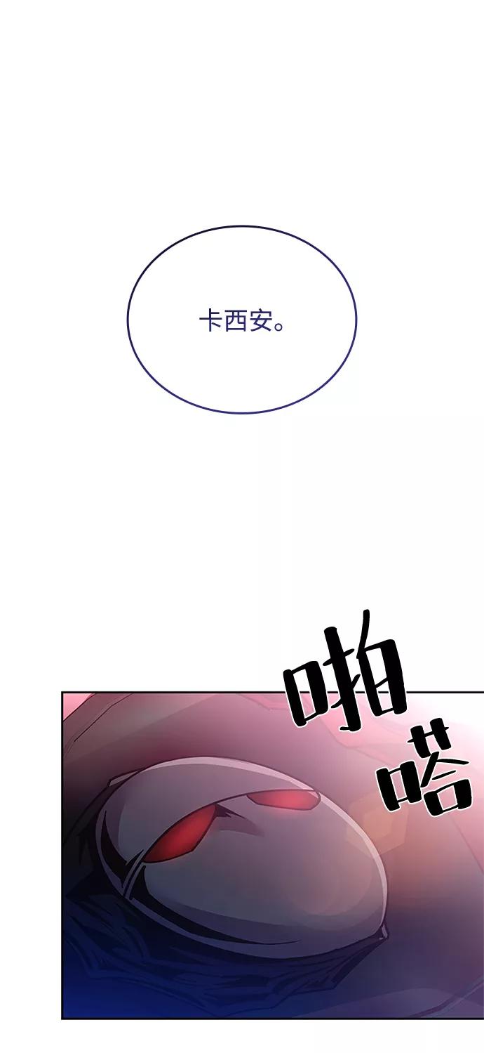 《反派绝杀》第62话 第92页