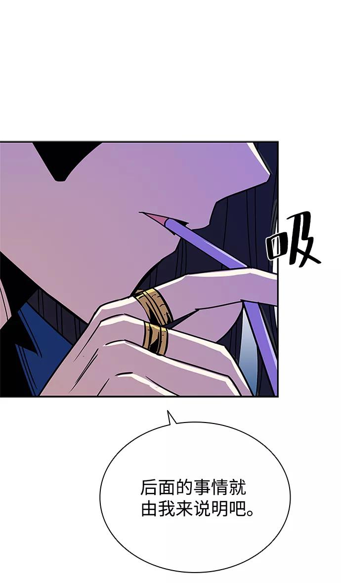 《反派绝杀》第62话 第60页