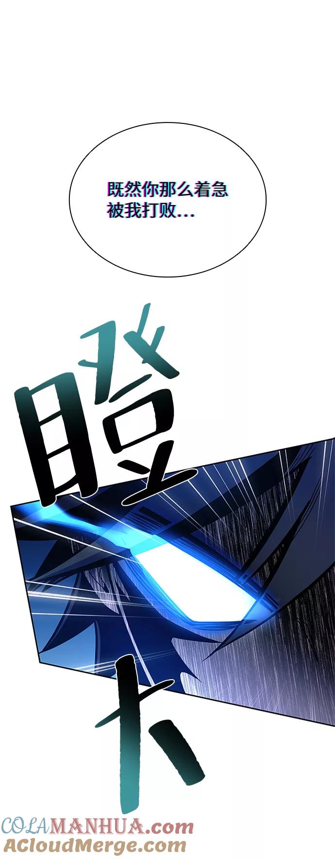 《反派绝杀》第62话 第10页