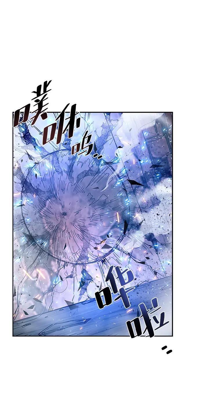 《反派绝杀》第62话 第20页