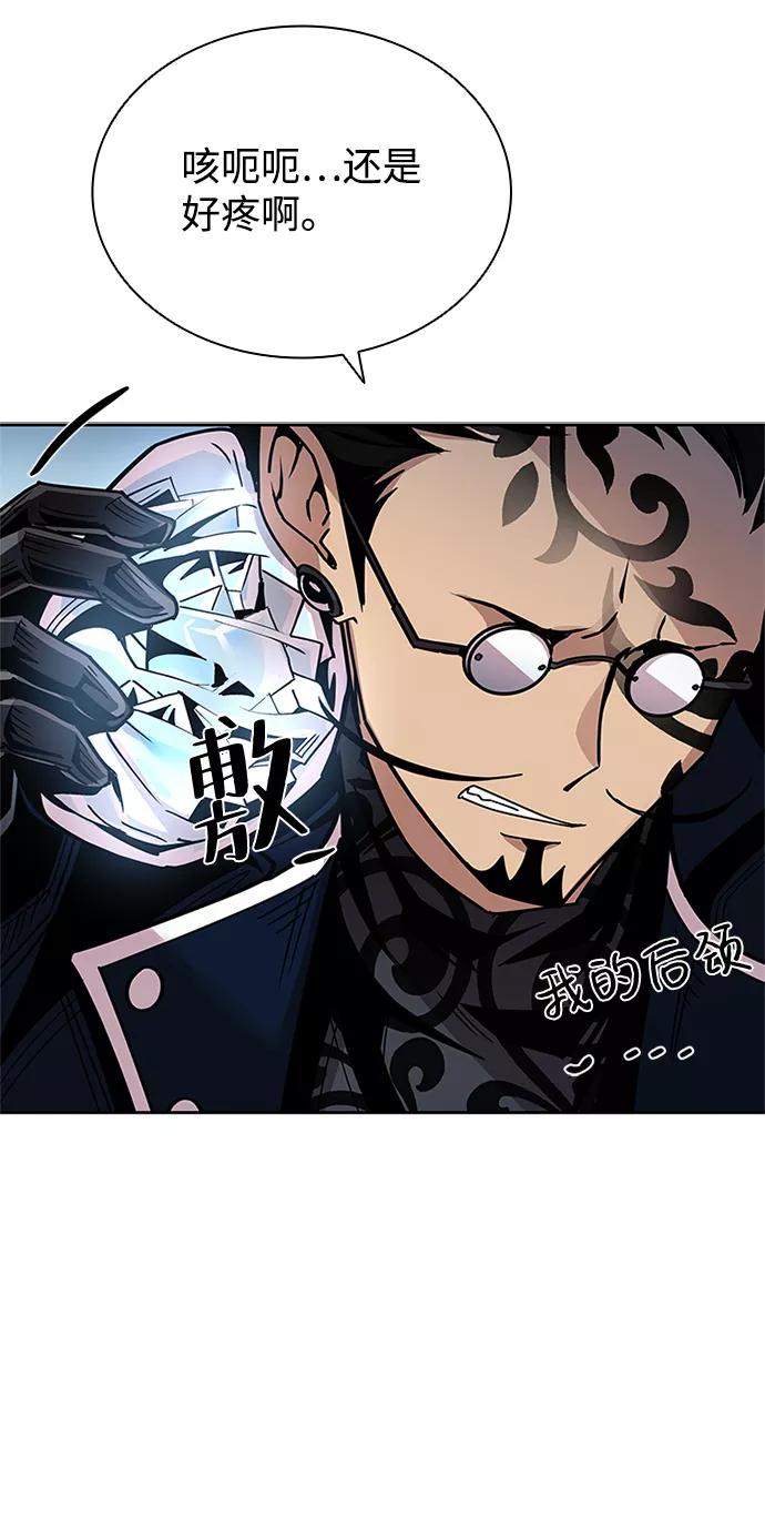 《反派绝杀》第62话 第83页
