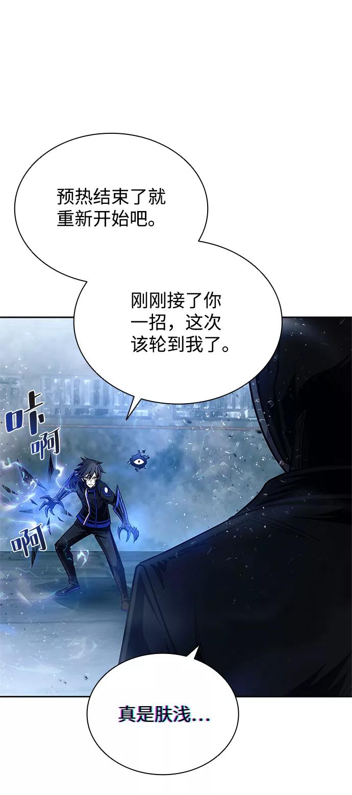 《反派绝杀》第62话 第8页