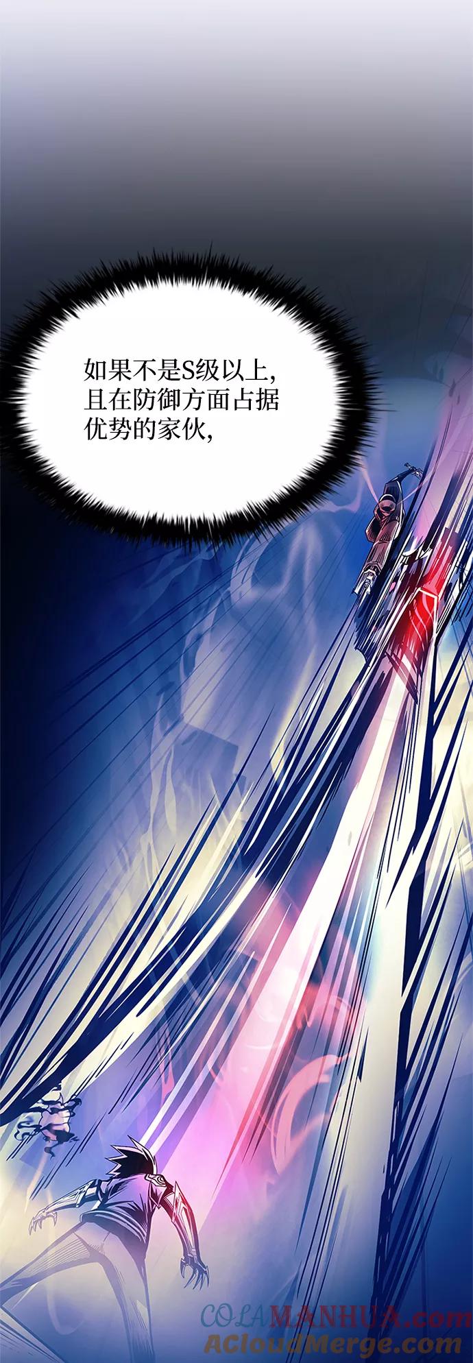 《反派绝杀》第62话 第4页