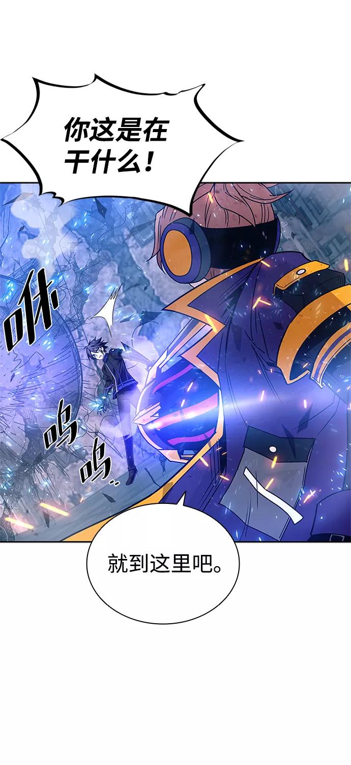 《反派绝杀》第62话 第21页