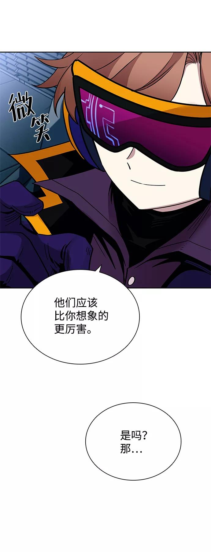 《反派绝杀》第62话 第78页