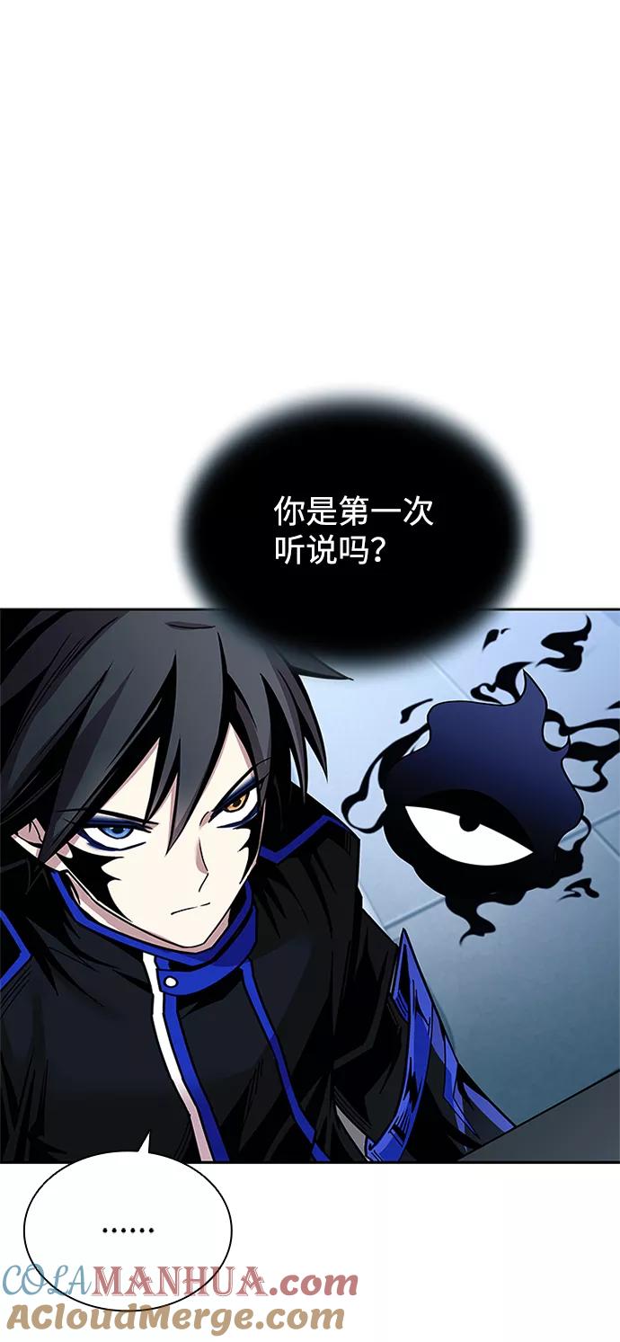《反派绝杀》第62话 第70页