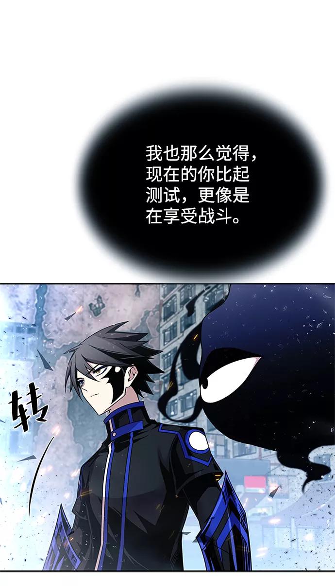 《反派绝杀》第62话 第27页