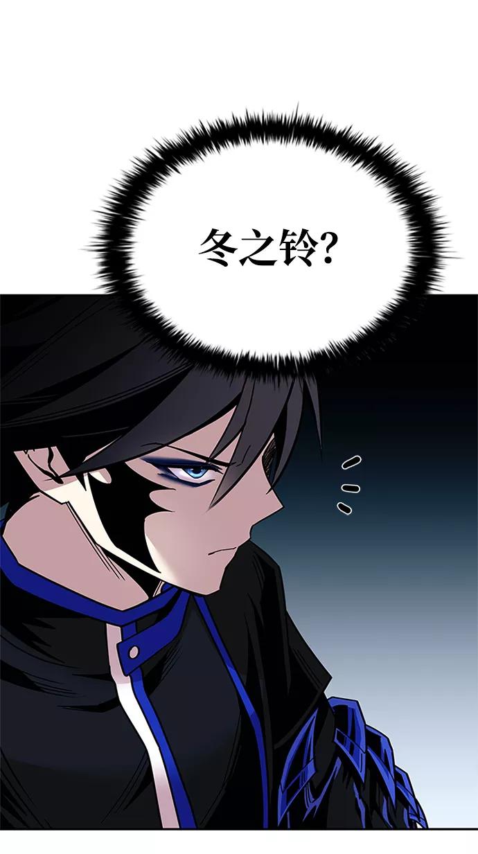 《反派绝杀》第62话 第45页