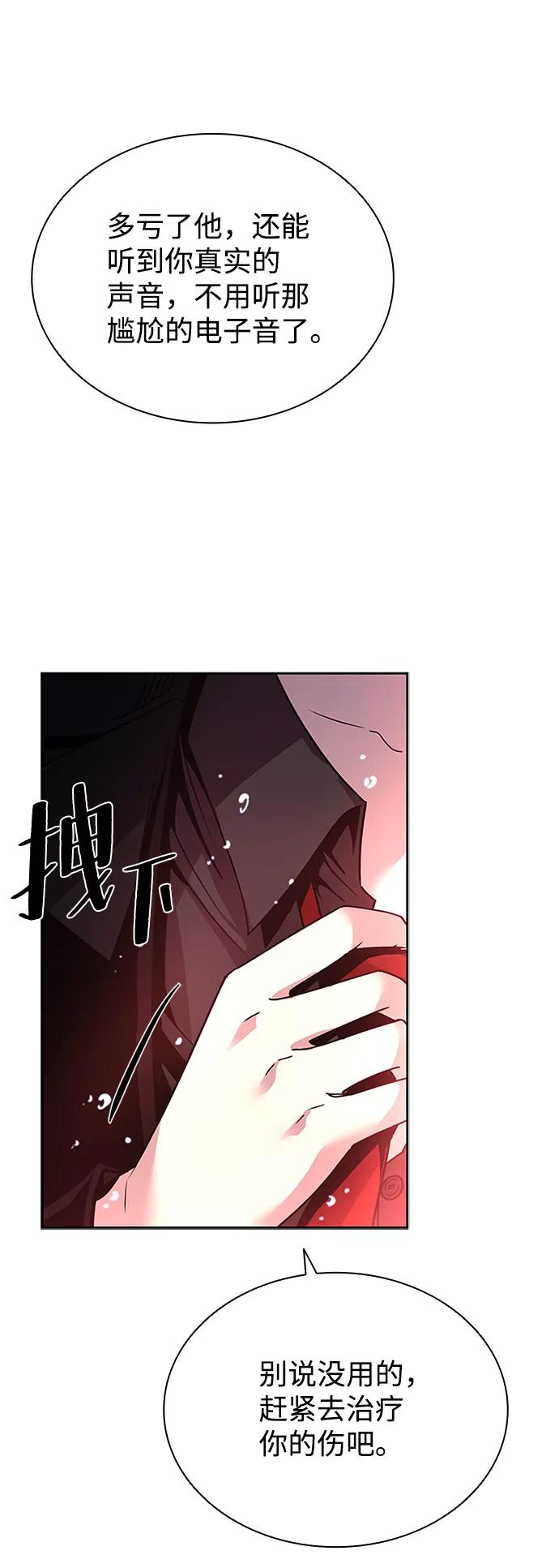 《反派绝杀》第62话 第89页