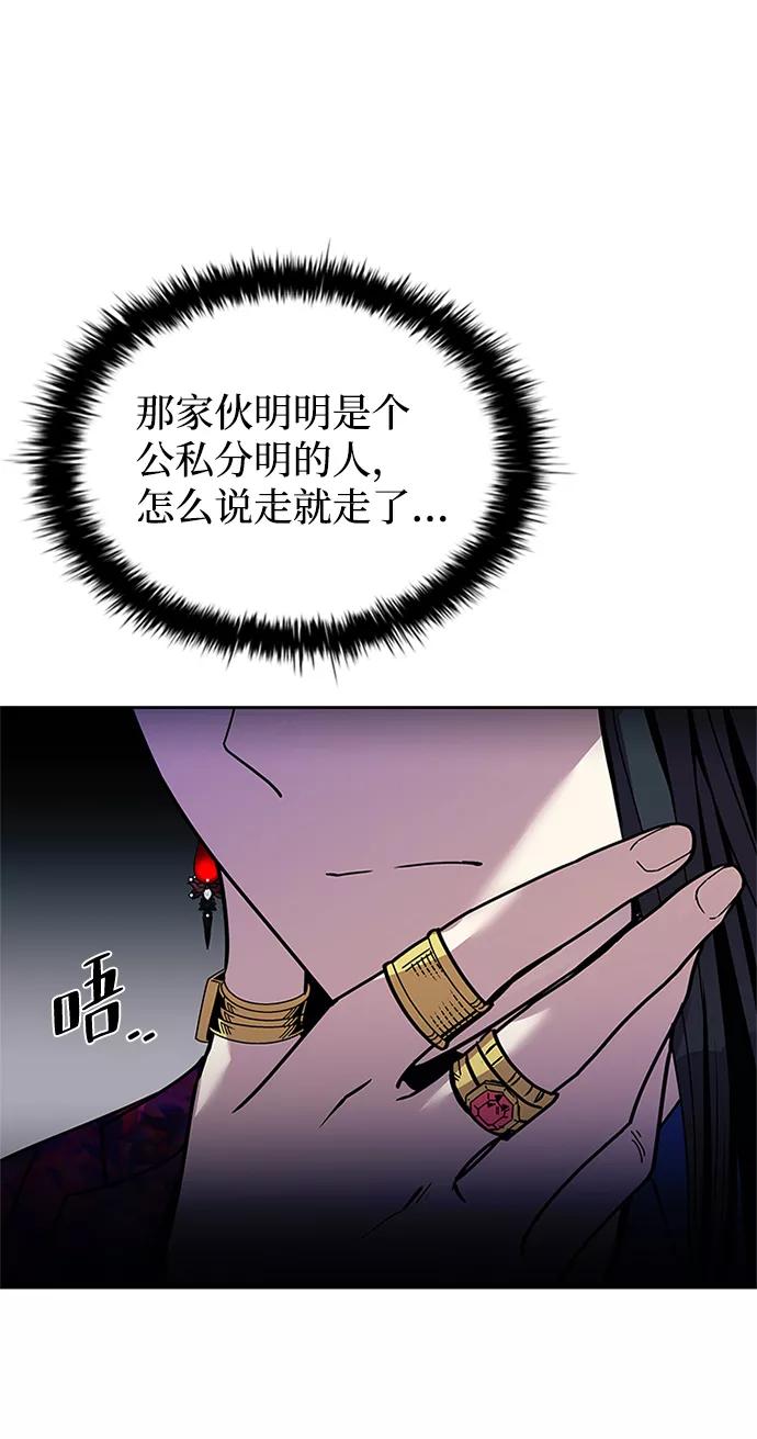 《反派绝杀》第62话 第38页