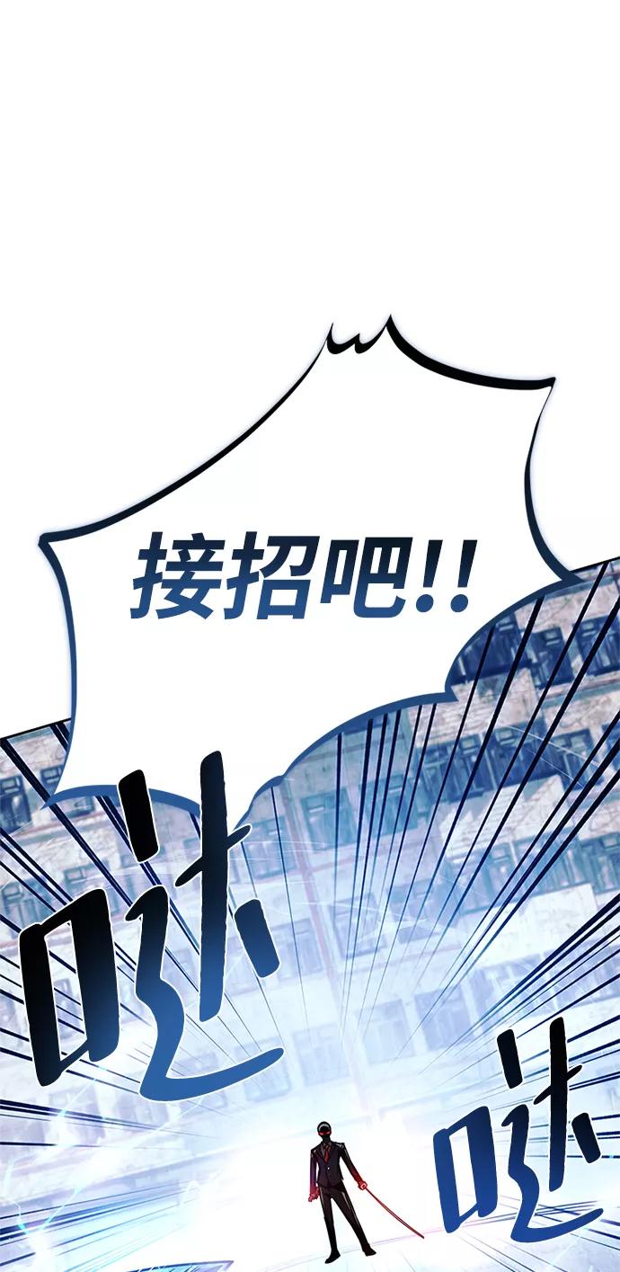 《反派绝杀》第62话 第11页