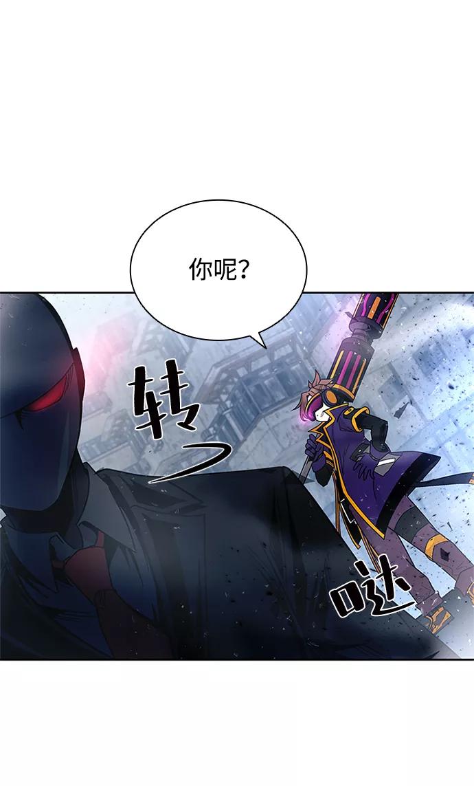 《反派绝杀》第62话 第29页