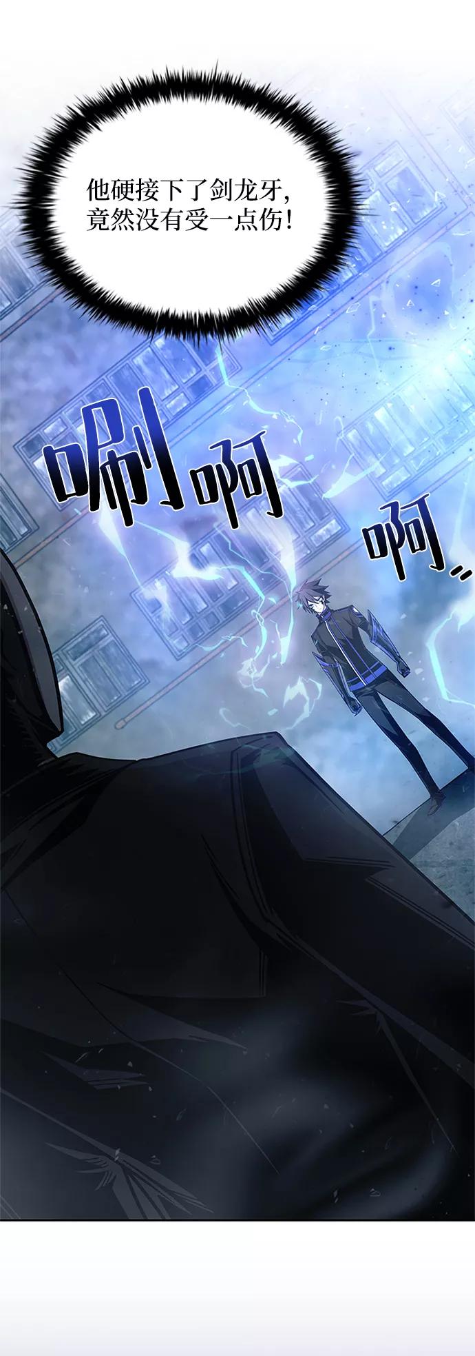 《反派绝杀》第62话 第3页