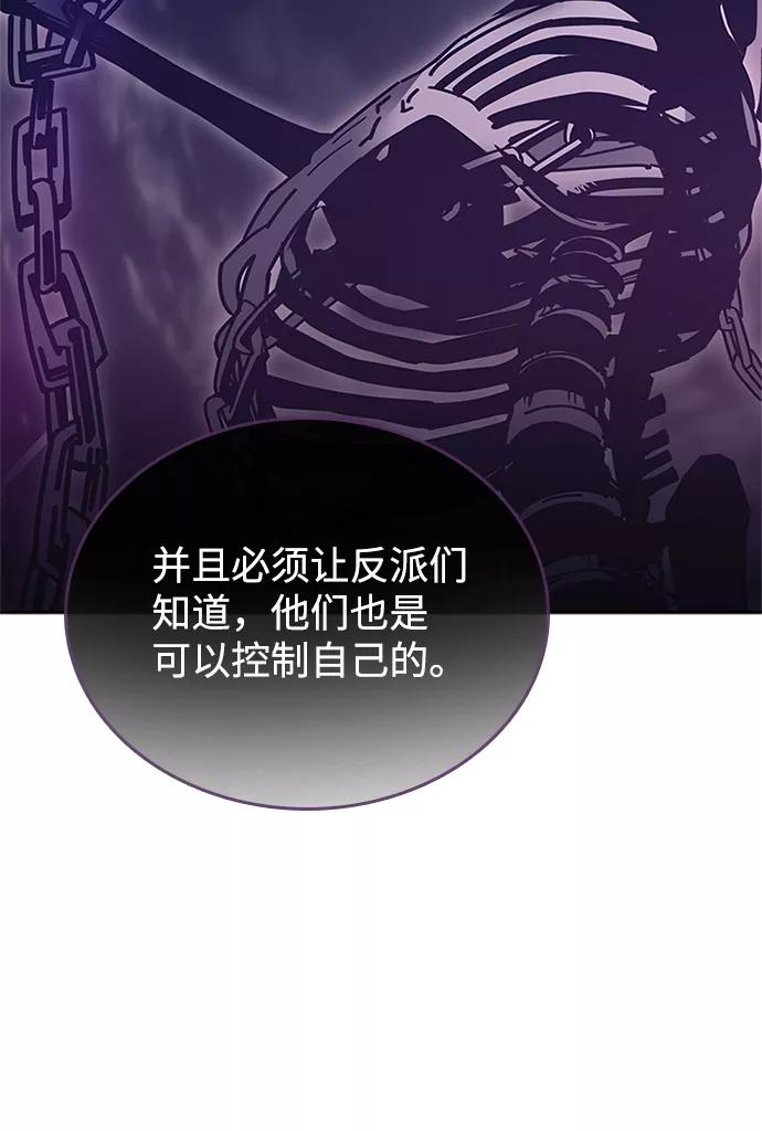 《反派绝杀》第62话 第68页