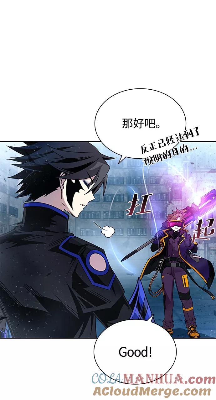 《反派绝杀》第62话 第28页