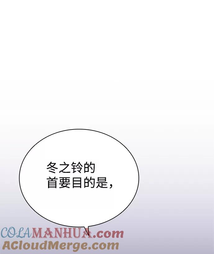 《反派绝杀》第62话 第61页