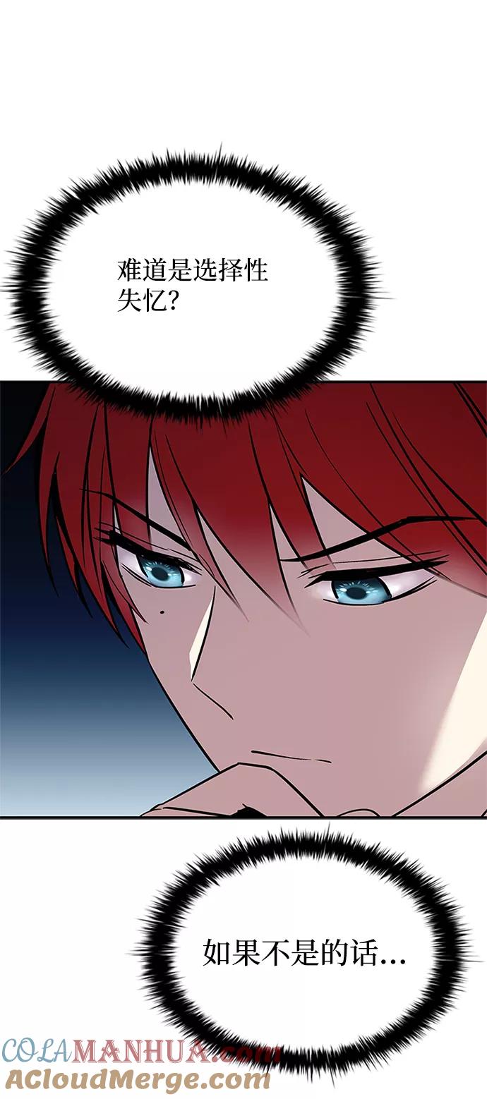 《反派绝杀》第63话 第46页