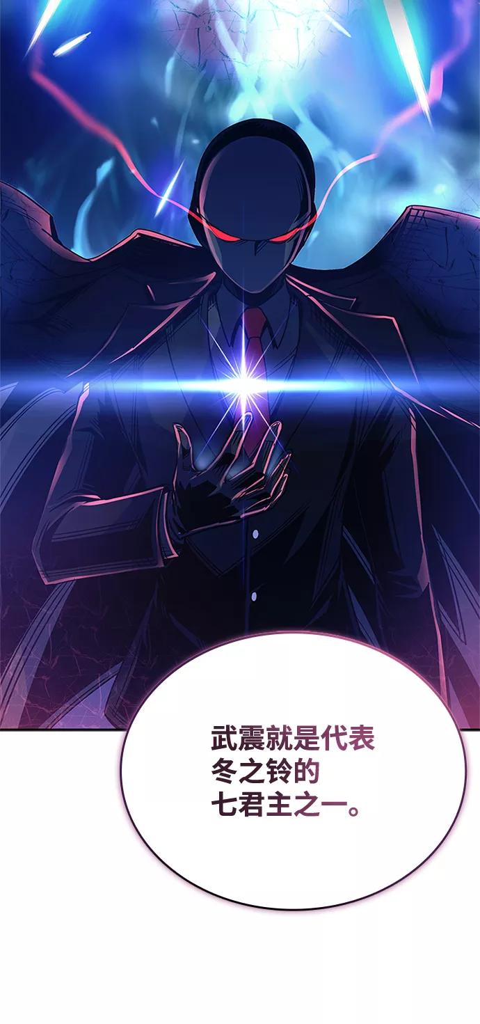 《反派绝杀》第63话 第21页