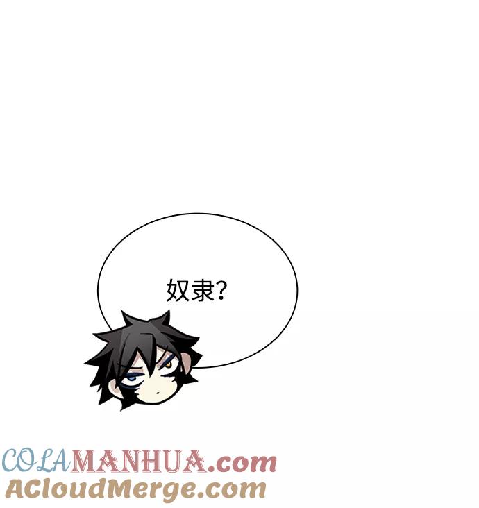 《反派绝杀》第63话 第7页
