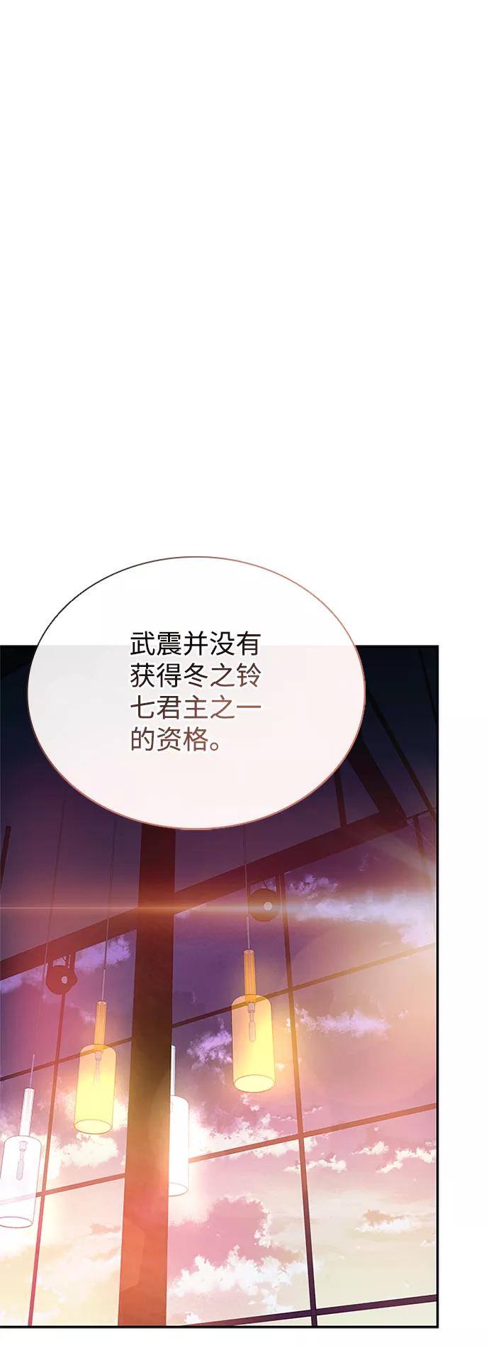 《反派绝杀》第63话 第23页