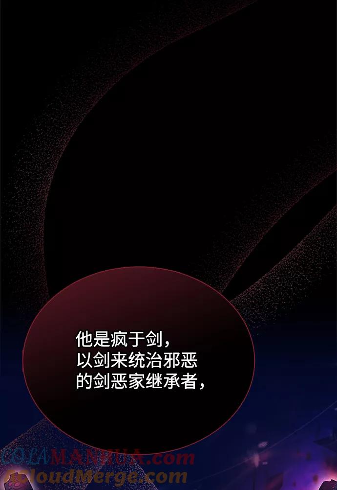 《反派绝杀》第63话 第61页