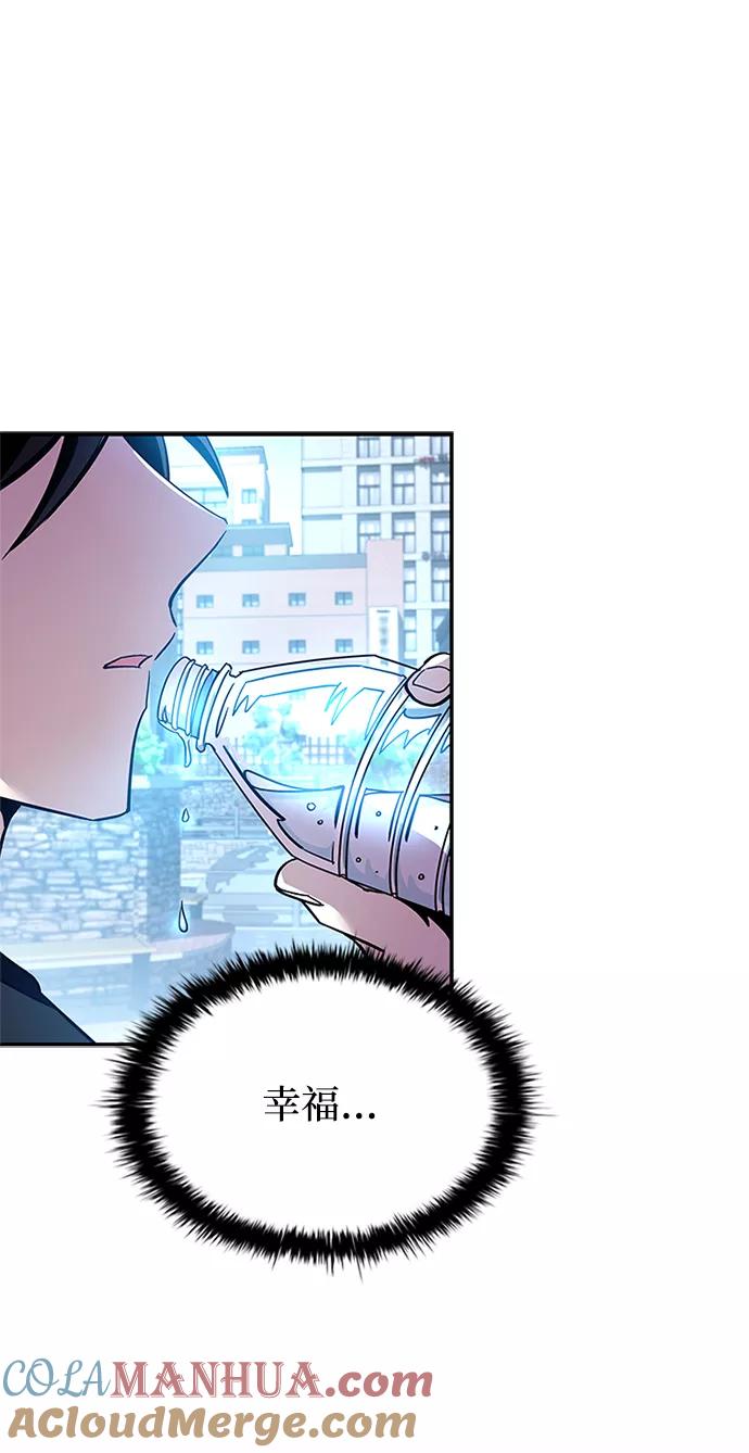 《反派绝杀》第63话 第55页
