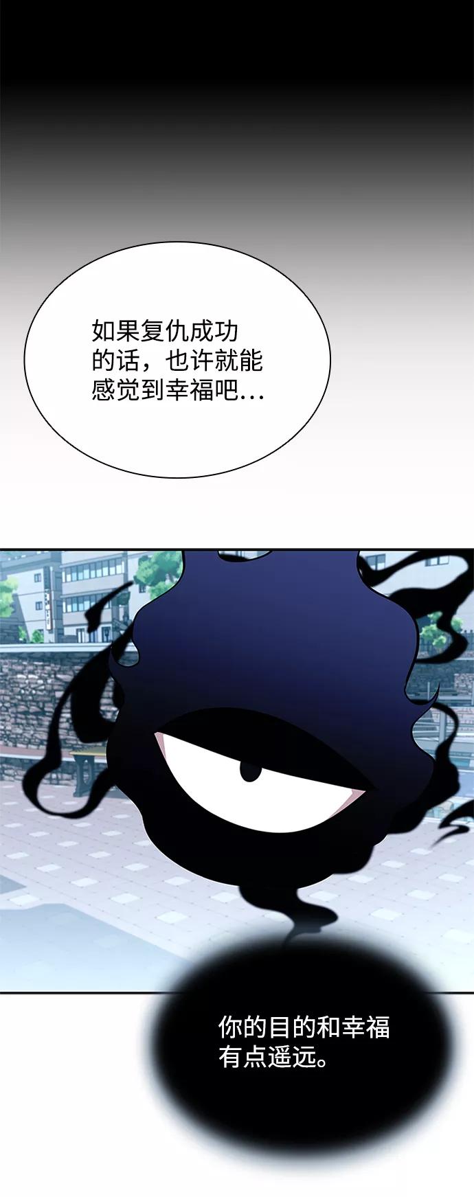 《反派绝杀》第63话 第57页