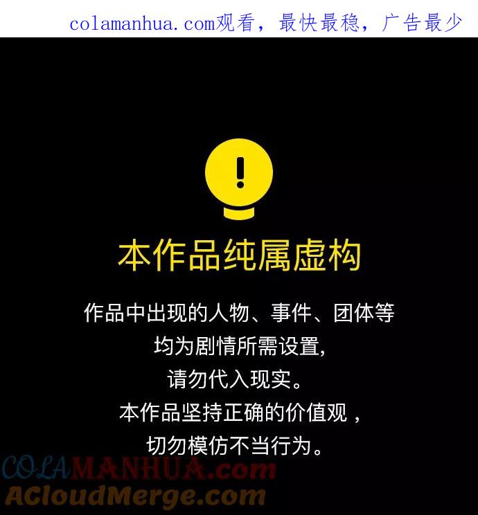《反派绝杀》第63话 第1页