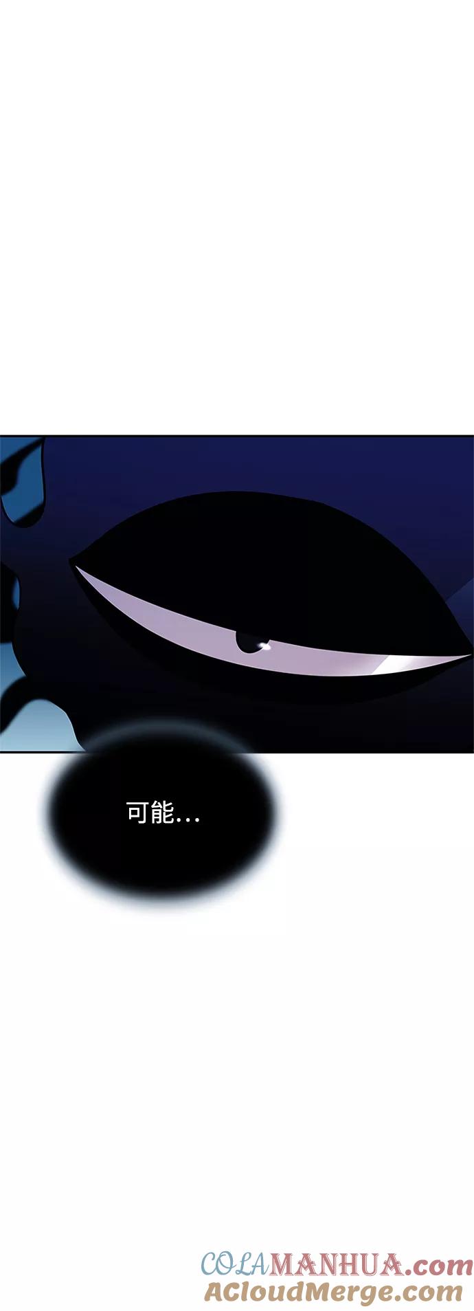 《反派绝杀》第63话 第73页