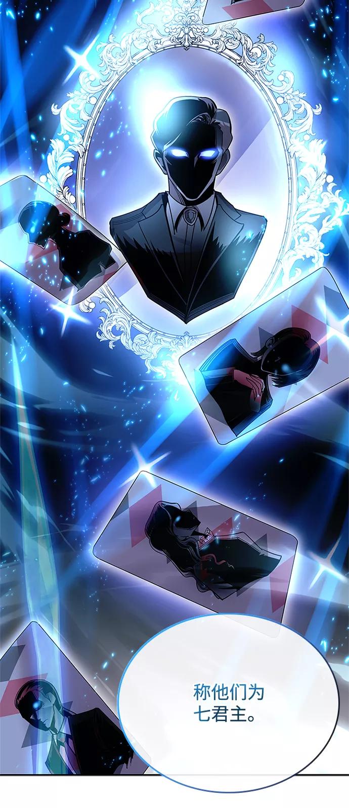 《反派绝杀》第63话 第12页
