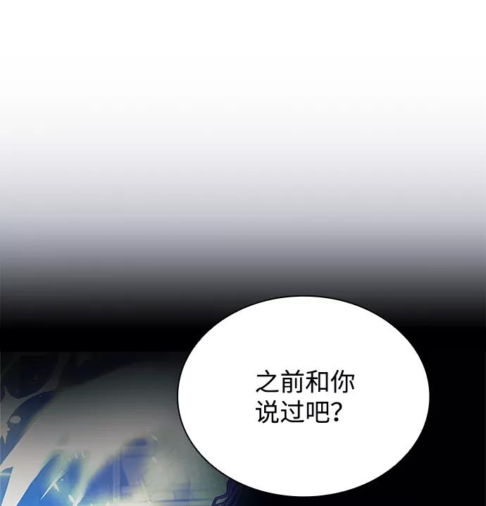 《反派绝杀》第63话 第15页