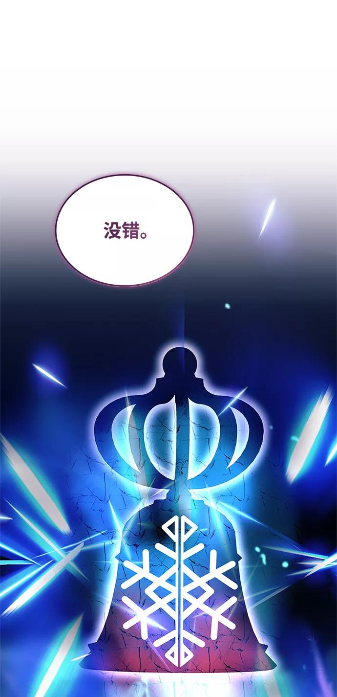 《反派绝杀》第63话 第20页