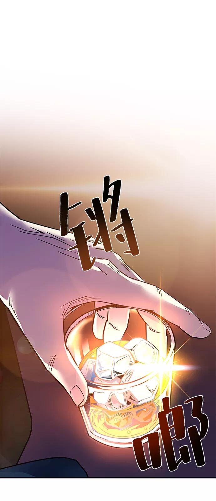 《反派绝杀》第63话 第24页