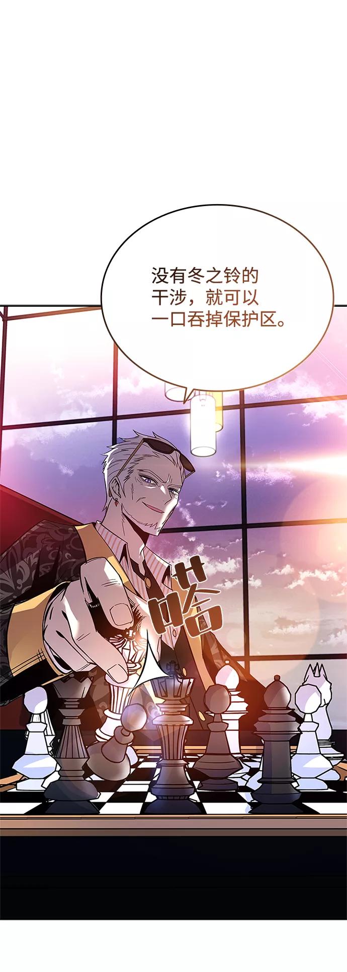 《反派绝杀》第63话 第27页