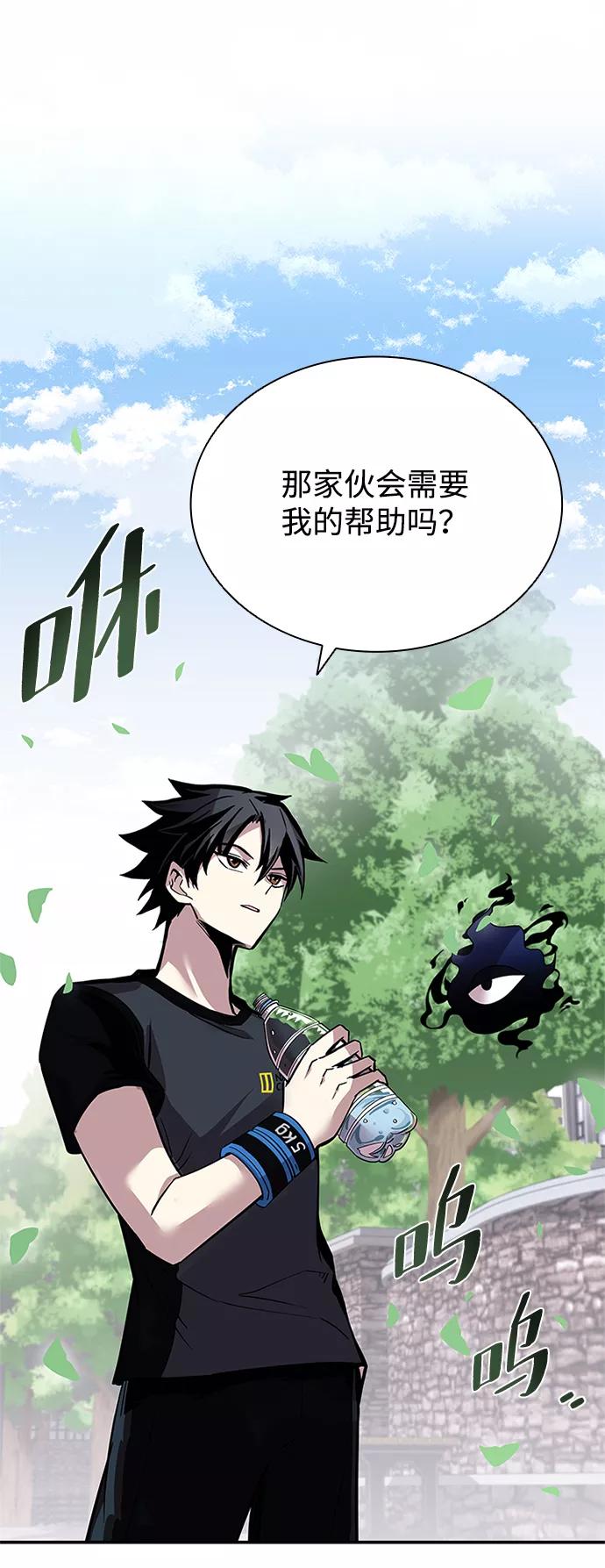 《反派绝杀》第63话 第72页