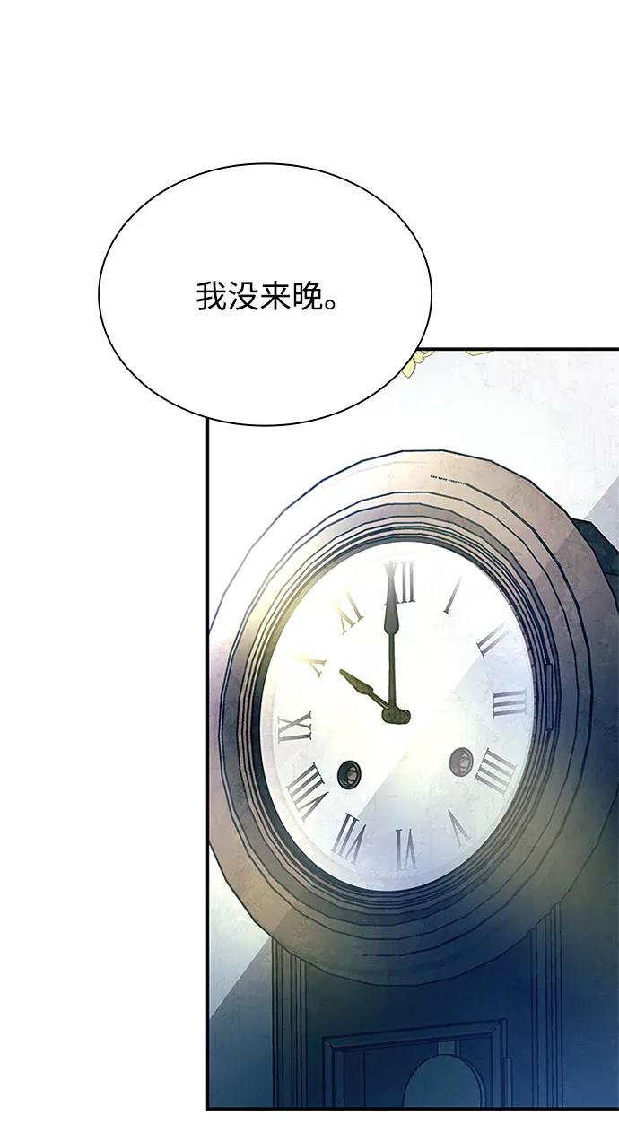《反派绝杀》第63话 第83页