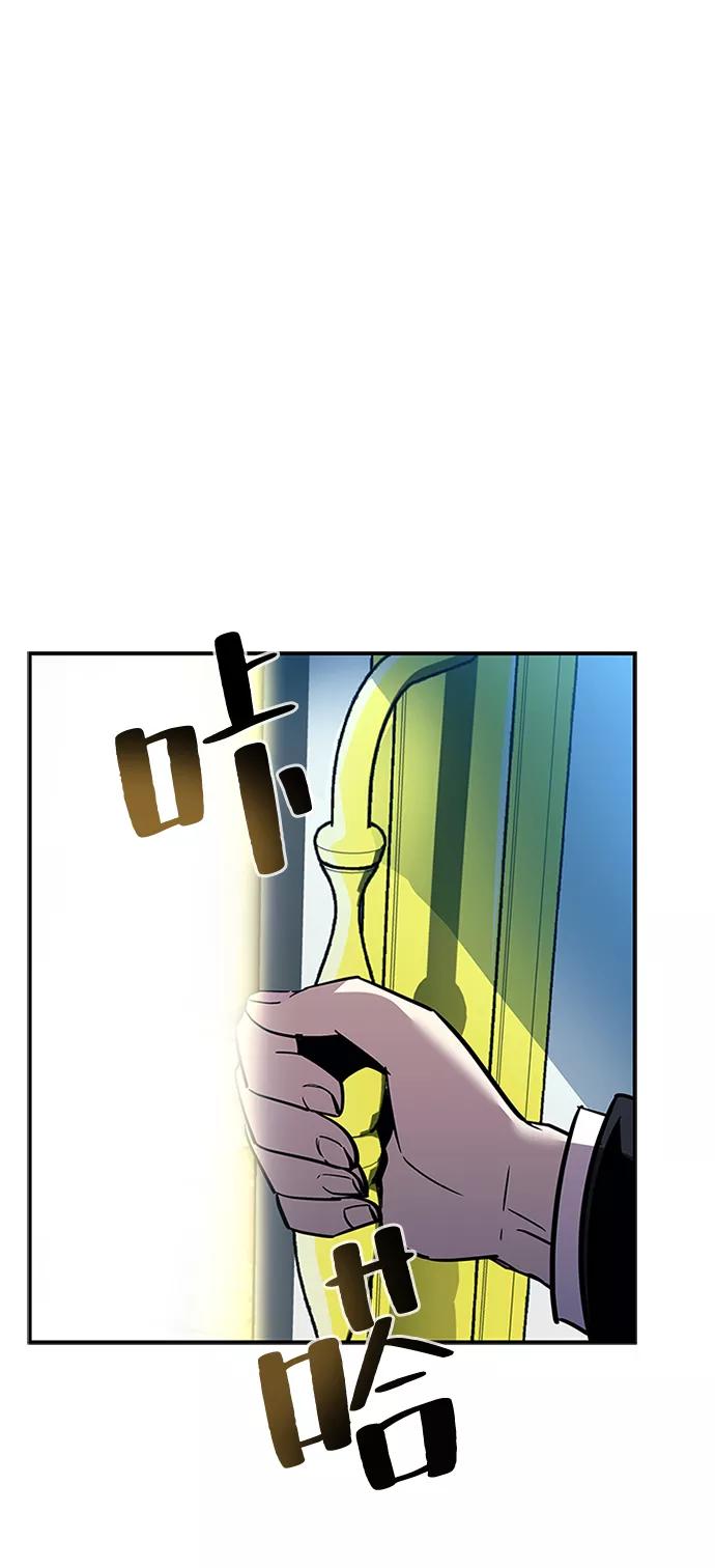 《反派绝杀》第63话 第78页