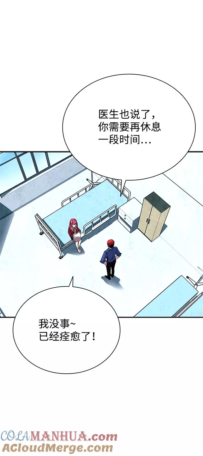 《反派绝杀》第63话 第37页