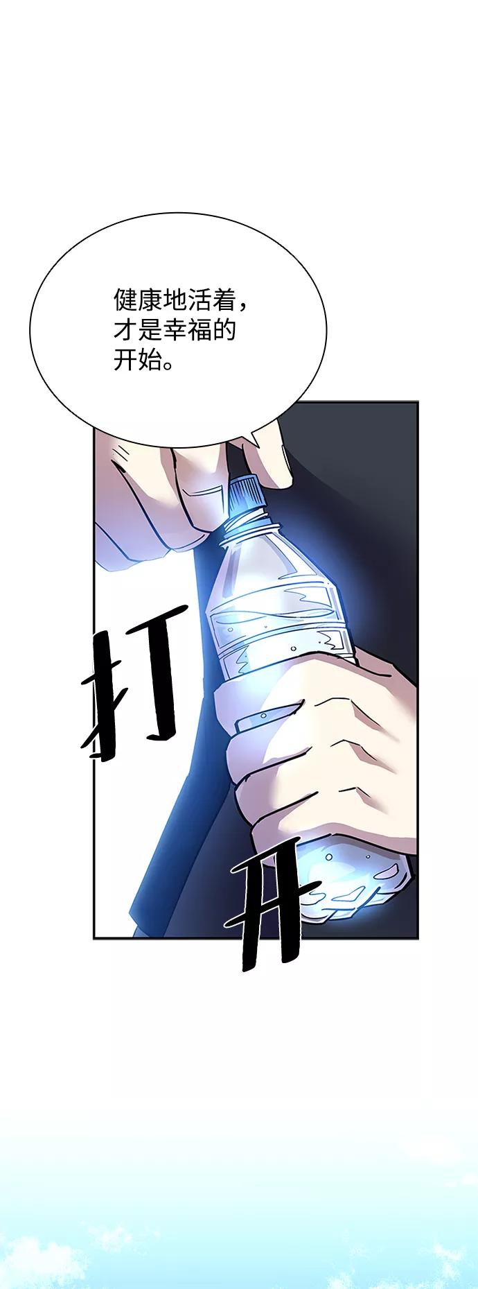 《反派绝杀》第63话 第53页