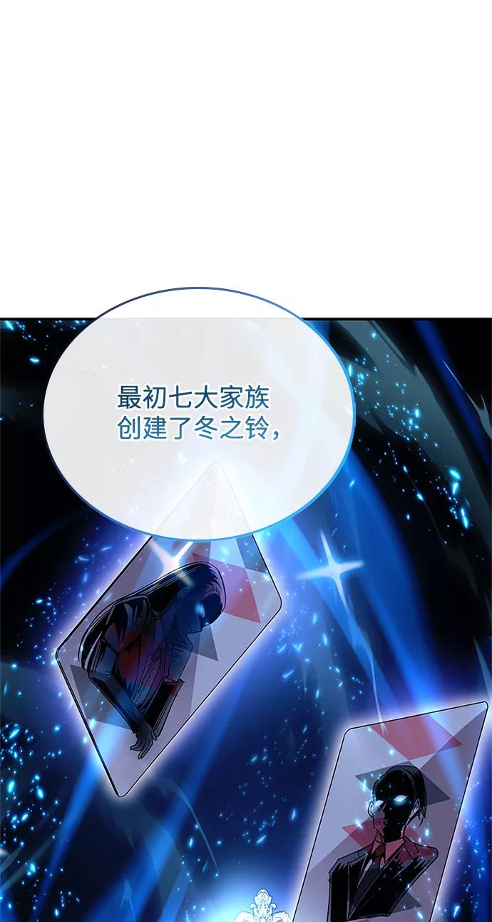 《反派绝杀》第63话 第11页