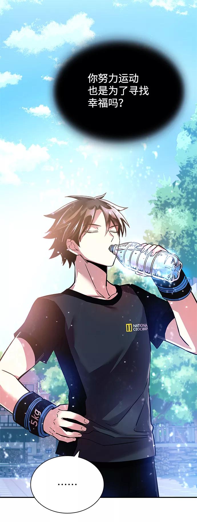 《反派绝杀》第63话 第54页