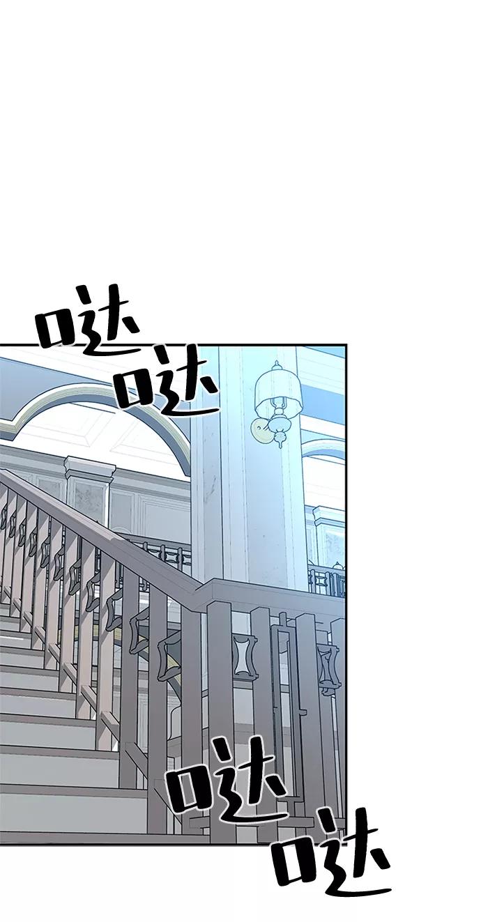 《反派绝杀》第63话 第75页