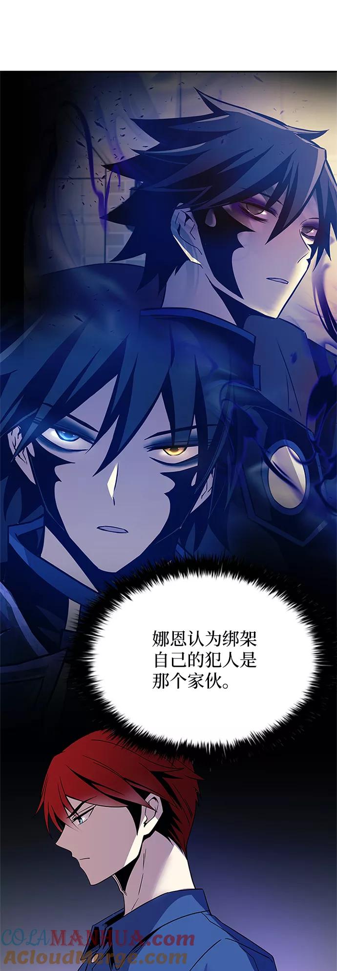 《反派绝杀》第63话 第40页