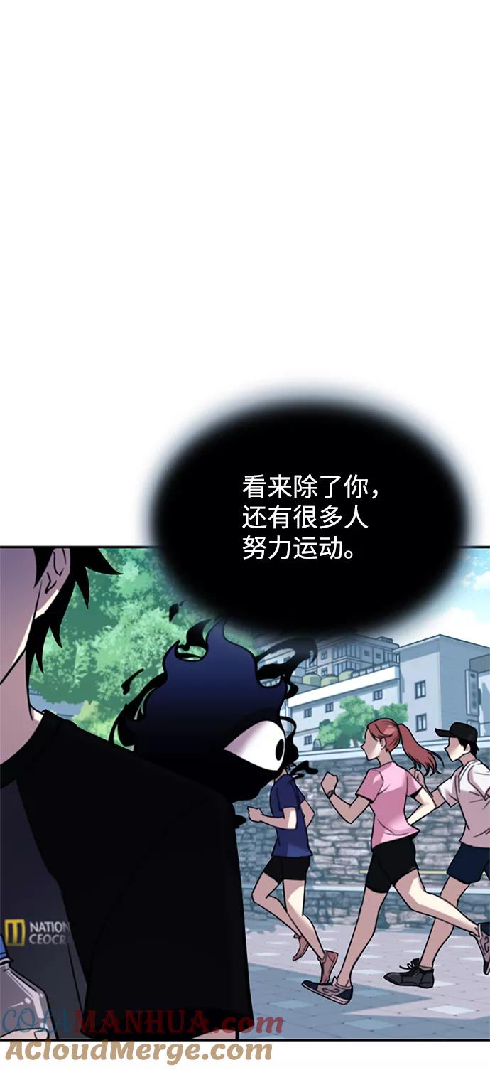 《反派绝杀》第63话 第52页
