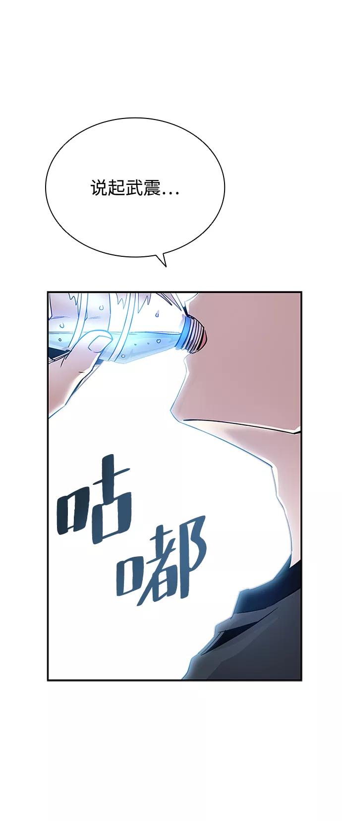 《反派绝杀》第63话 第71页