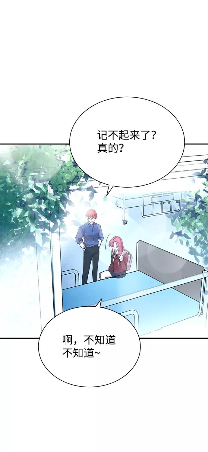 《反派绝杀》第63话 第45页