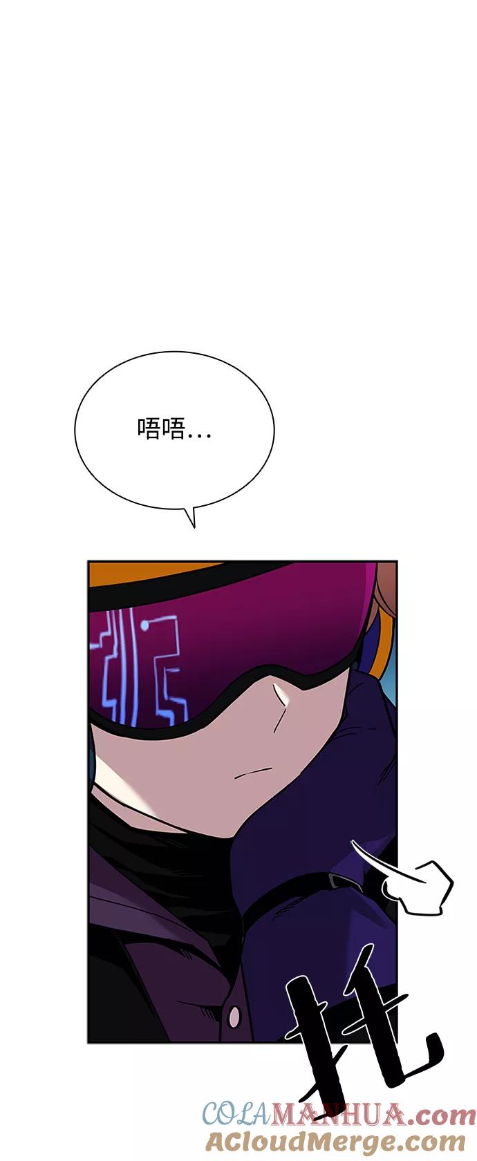 《反派绝杀》第63话 第4页