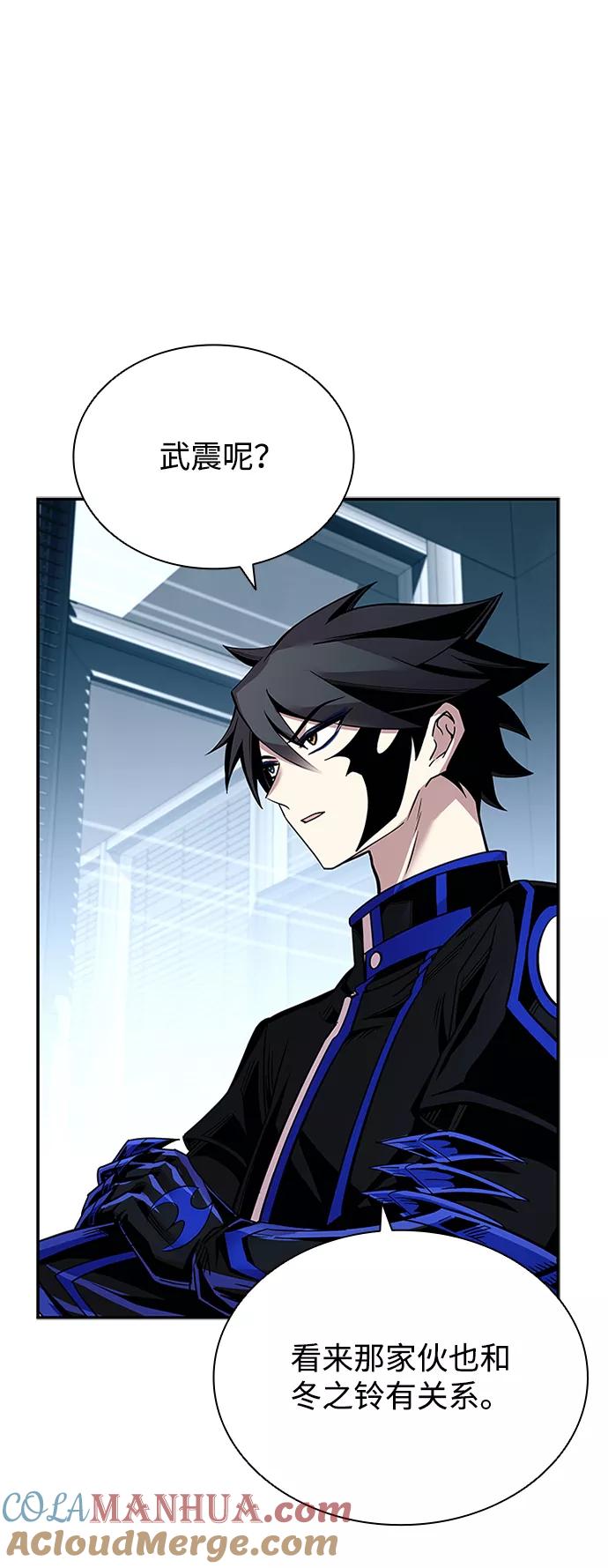 《反派绝杀》第63话 第13页