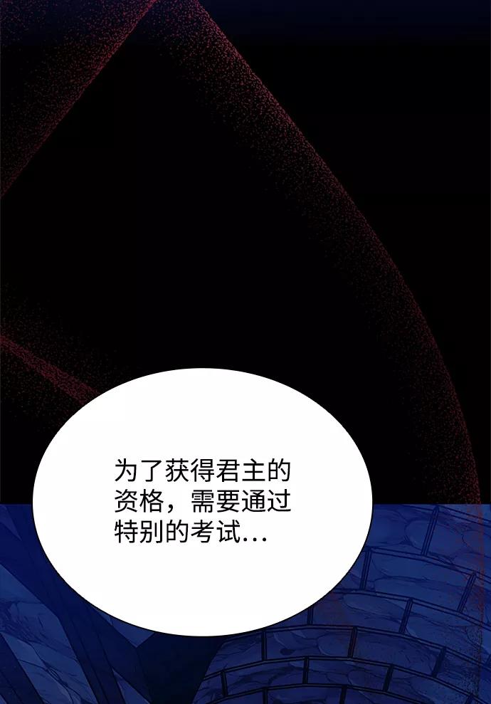 《反派绝杀》第63话 第63页