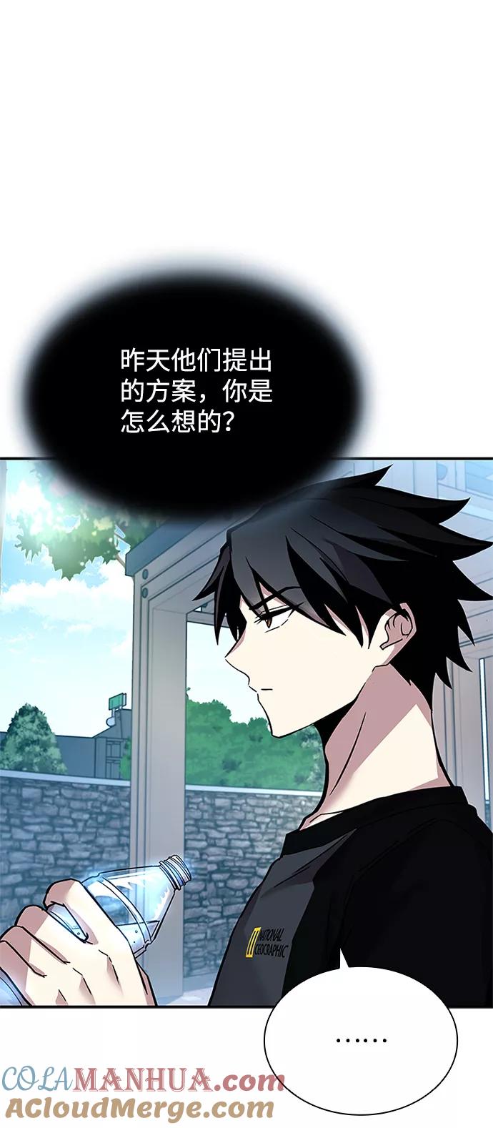 《反派绝杀》第63话 第58页